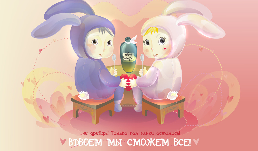 Любовь и зайцы