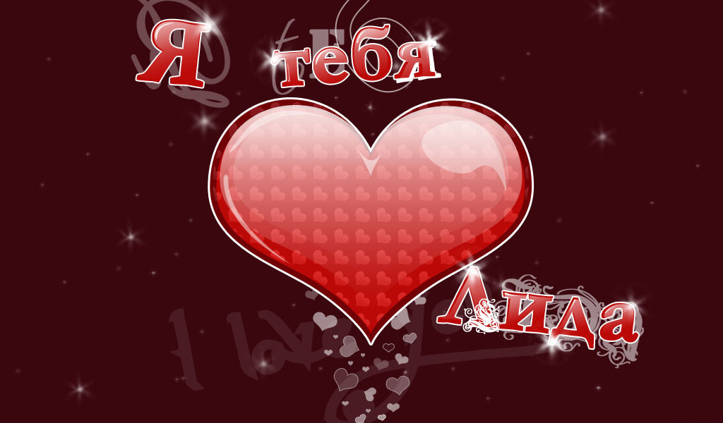 Красное сердце