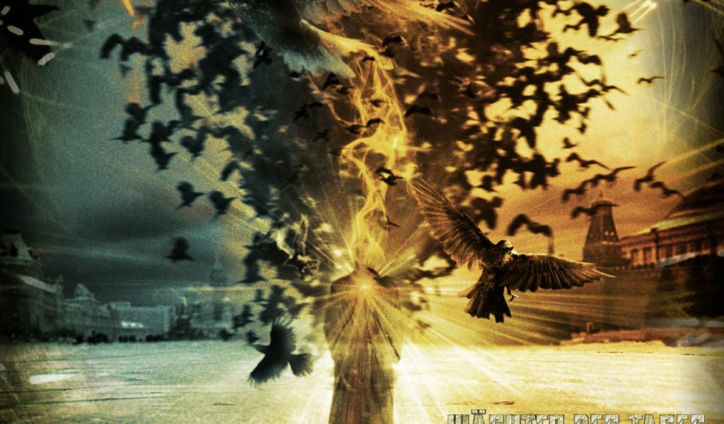 Дневной Дозор