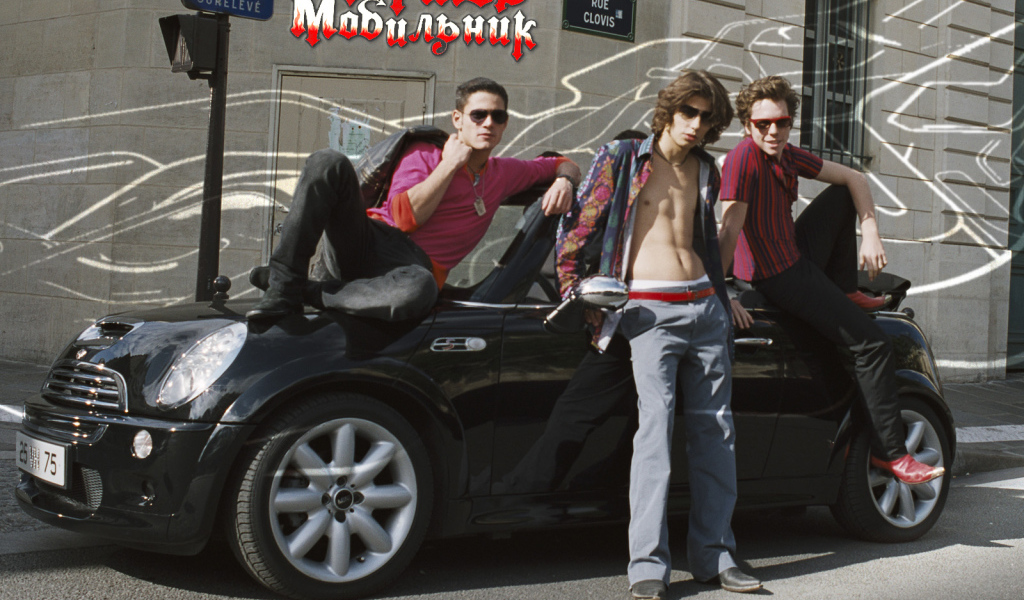 Чертов мобильник / Hellphone