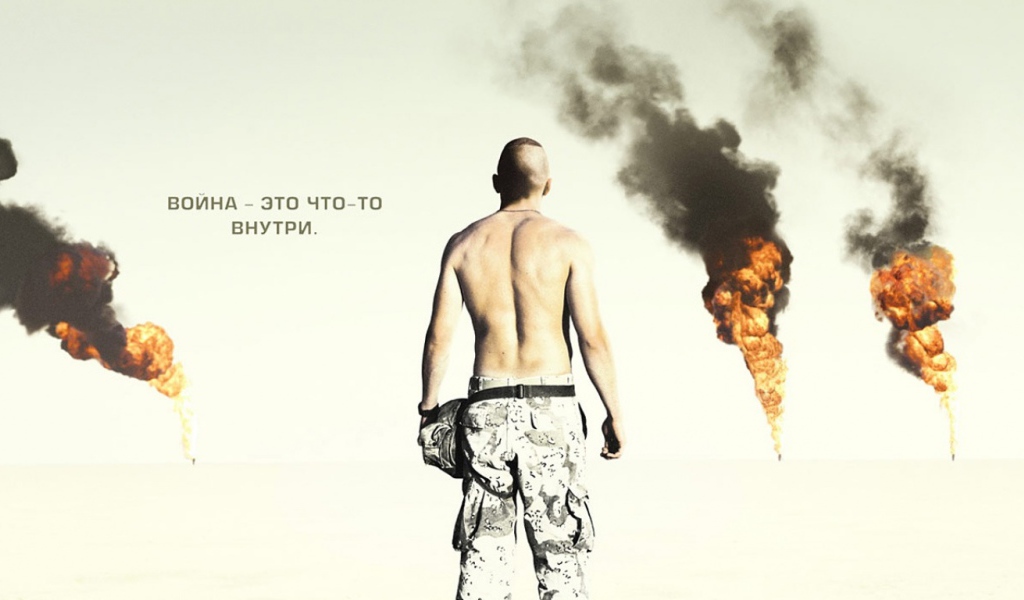 Морпехи / Jarhead