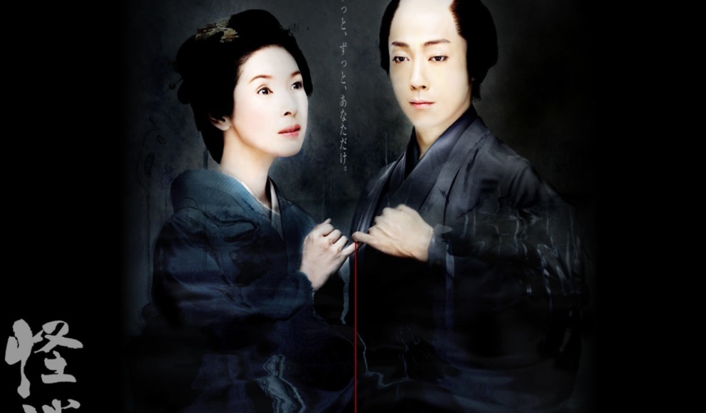 Каидан / Kaidan