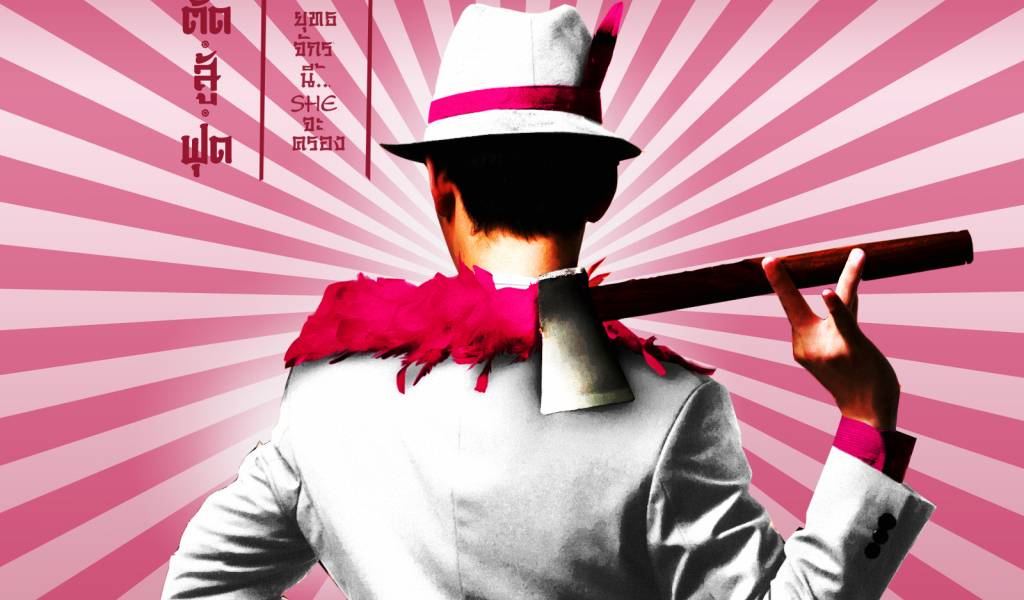 Кун фу Тутси / Kung Fu Tootsie