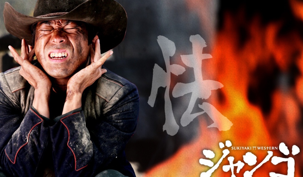 Сукияки-вестерн: Джанго / Sukiyaki Western Django