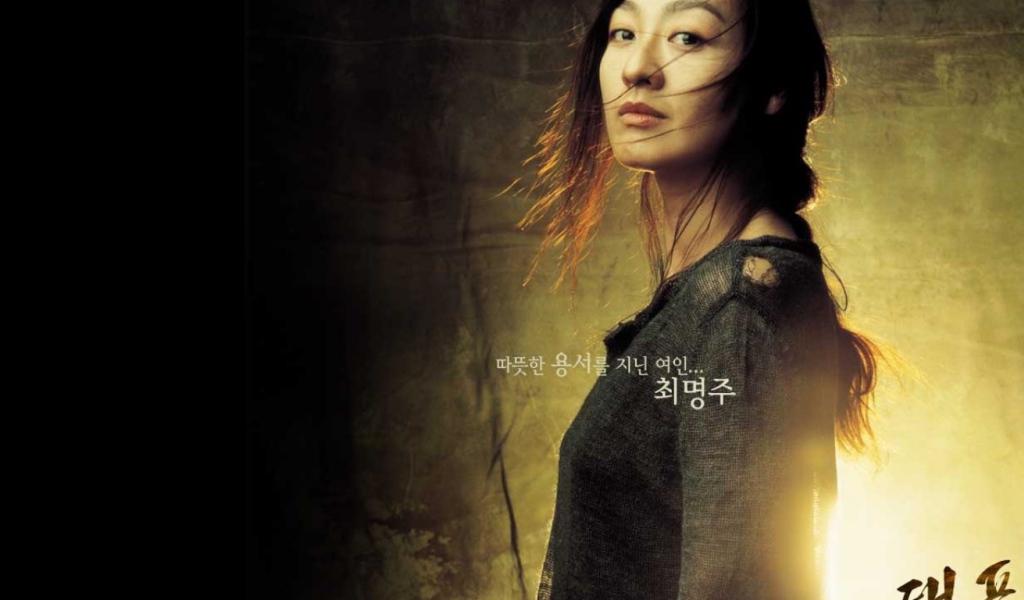 Тайфун, Typhoon / Taepung