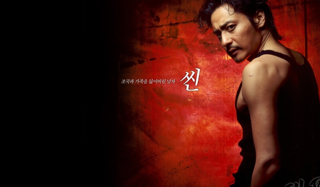 Тайфун, Typhoon / Taepung