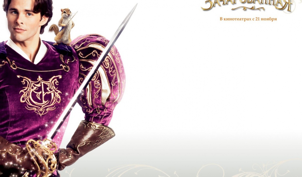 Зачарованная (2007) / Enchanted