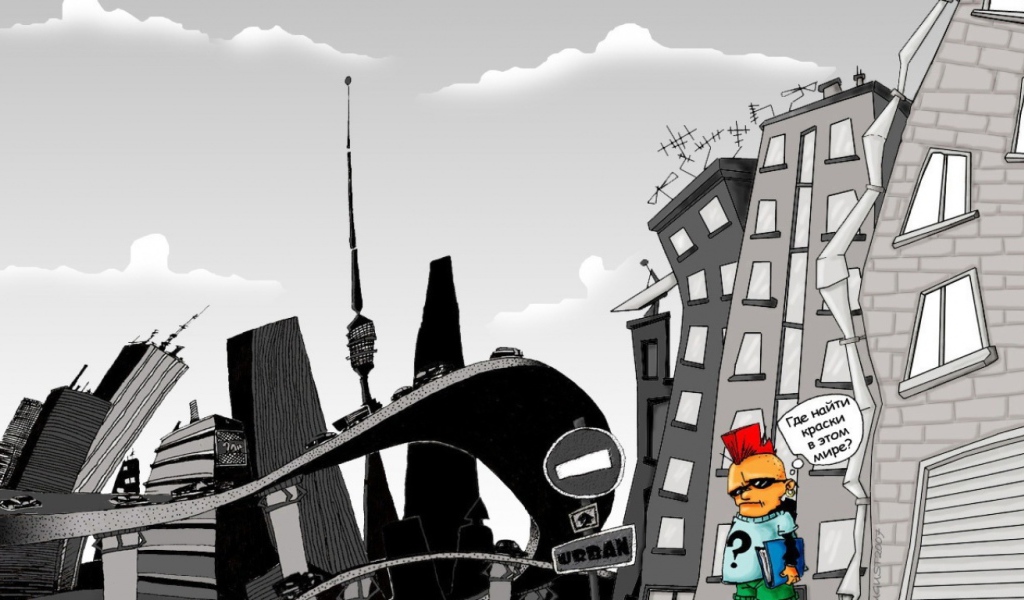 Черно белый Мир