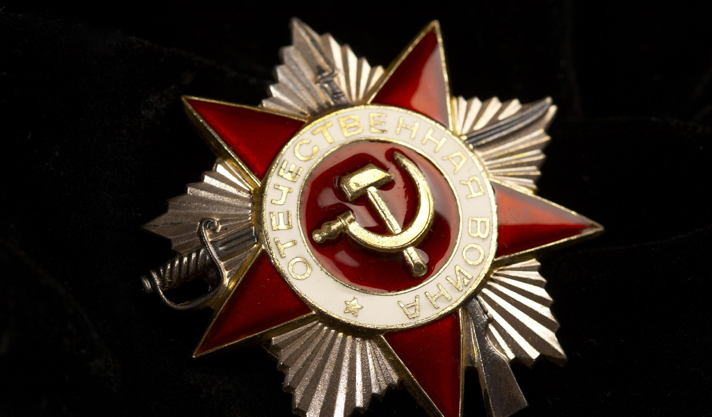 Празднование 9 Мая