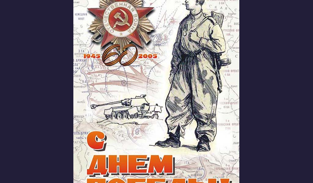 Защитник Родины