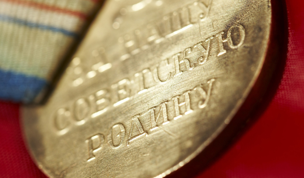 Медаль за победу в войне