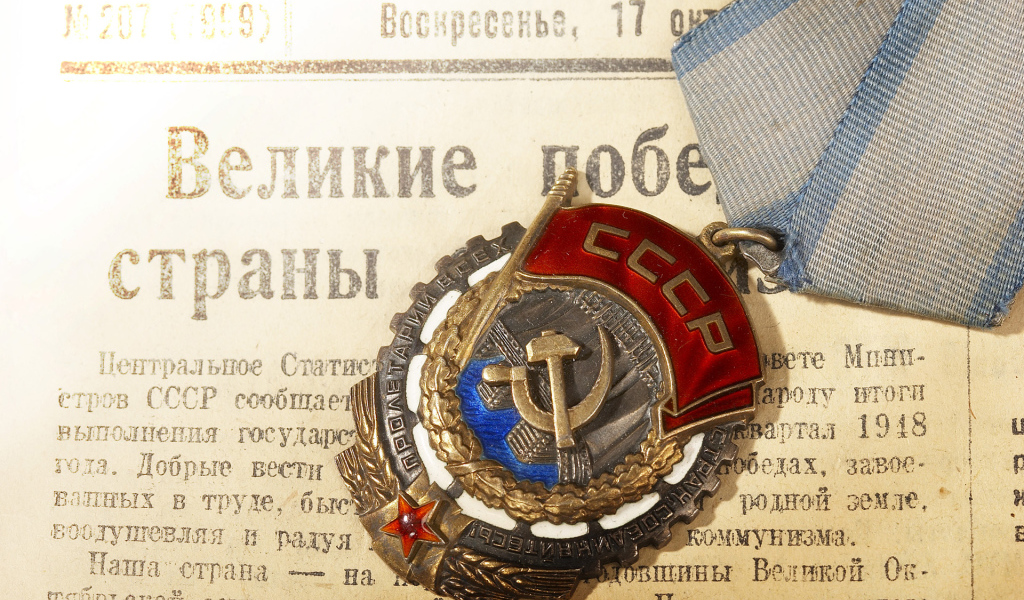 Великая победа 9 Мая