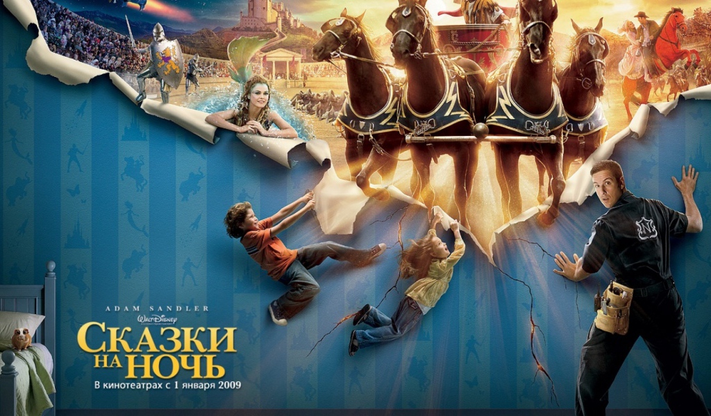 комедия Сказки на ночь (2008) / Bedtime Stories