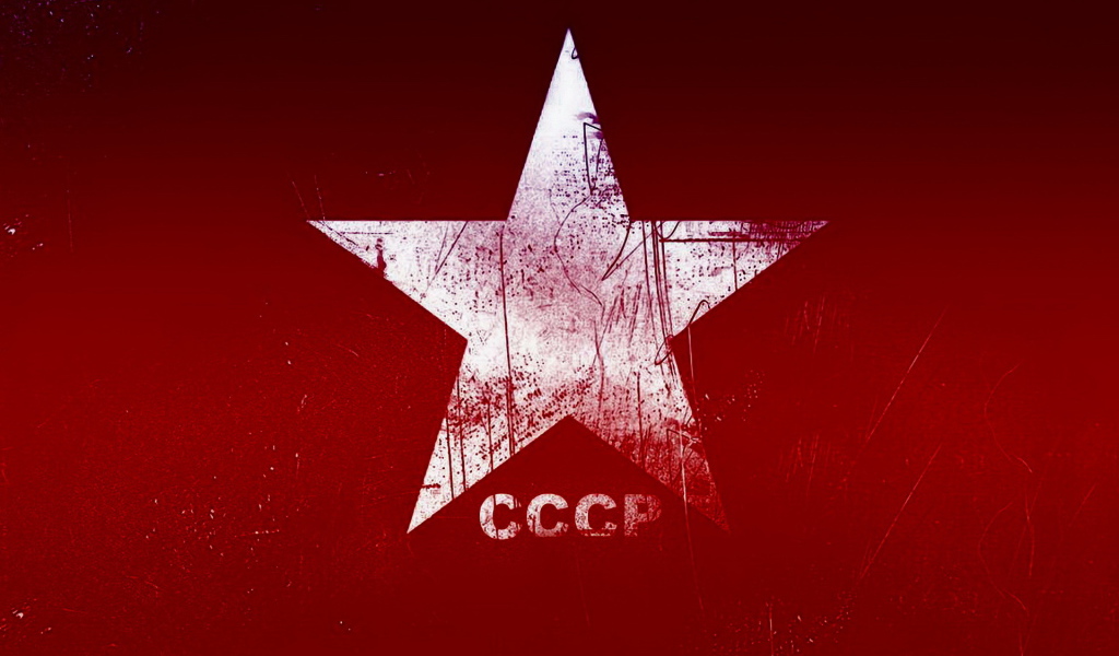 СССР