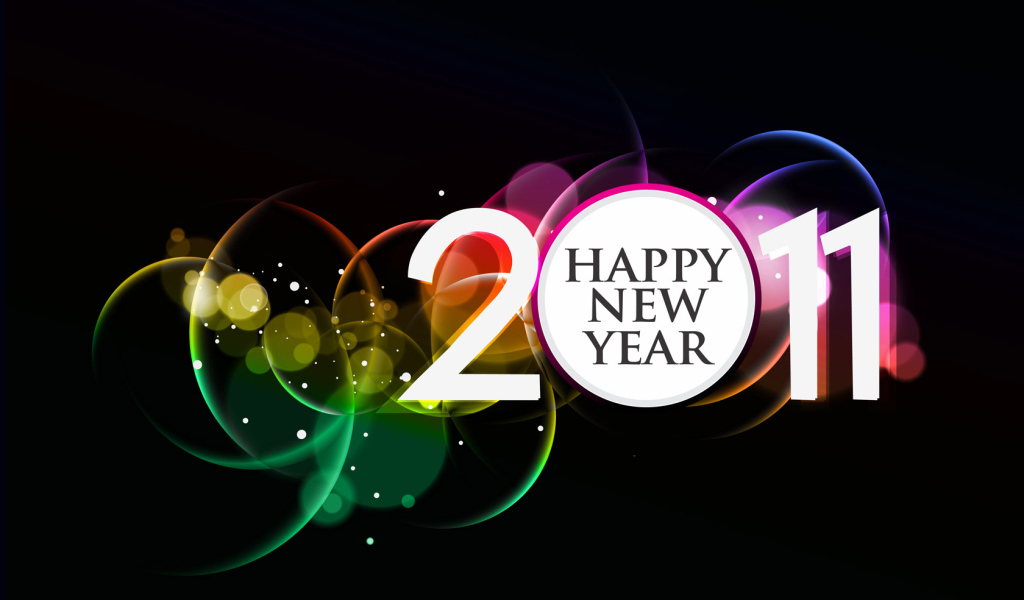 Счастливого 2011 года
