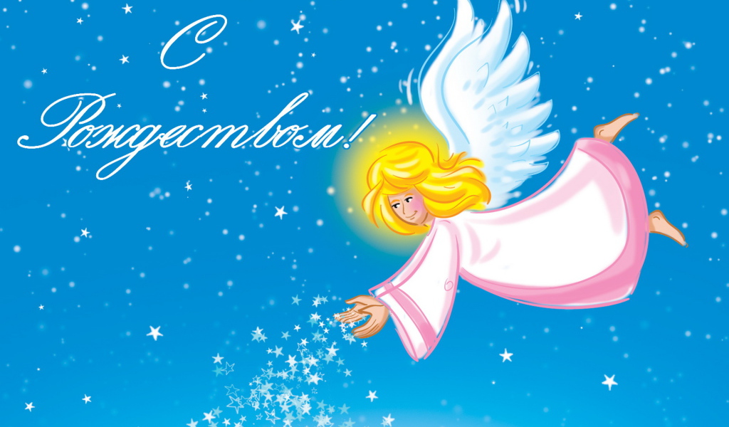 Рождественский ангел