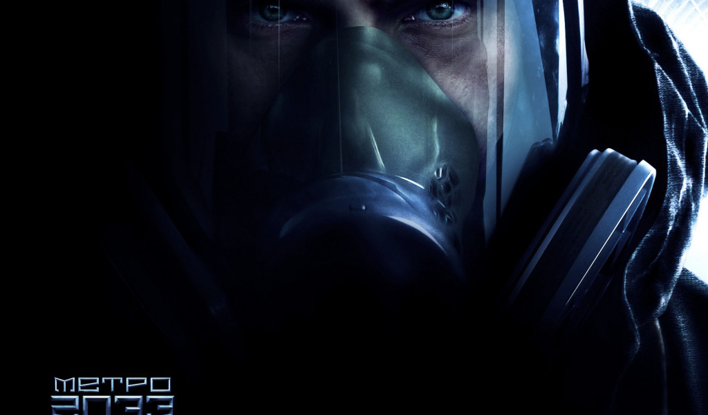 Метро 2033