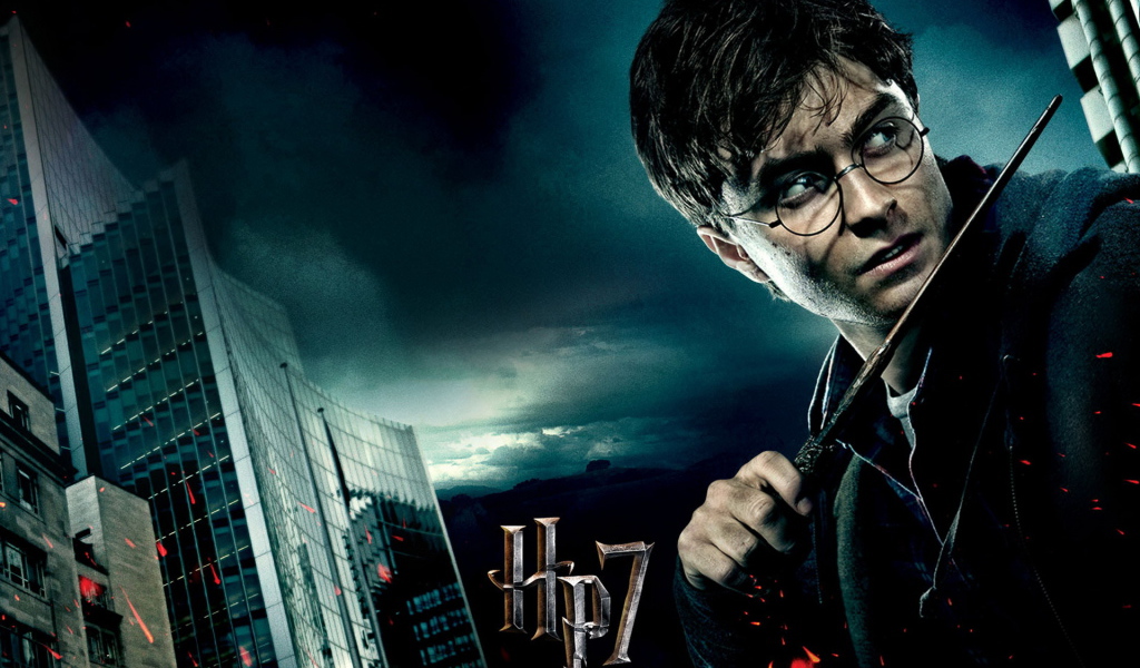 Гарри Поттер и Дары смерти Часть 1