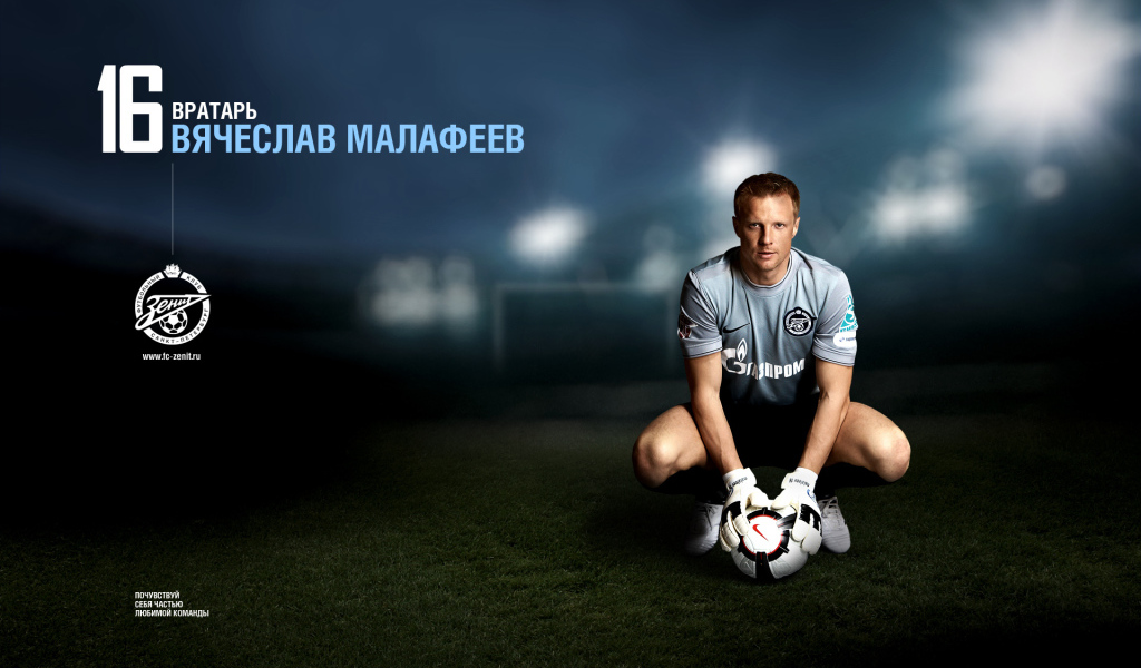 Футбольный клуб Зенит, Вячеслав Малафеев