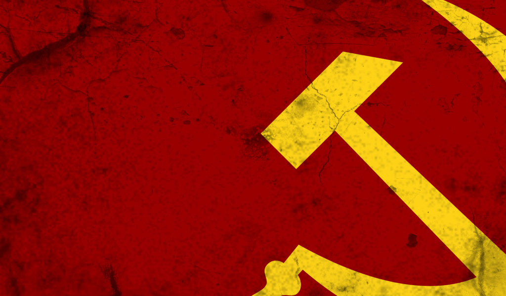 Серп и молот