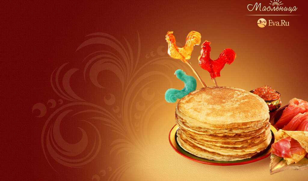 Масленица праздник