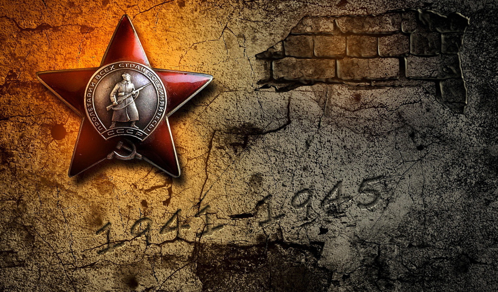 Красная звезда