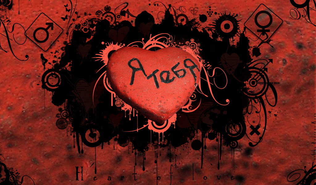 Любящее сердце