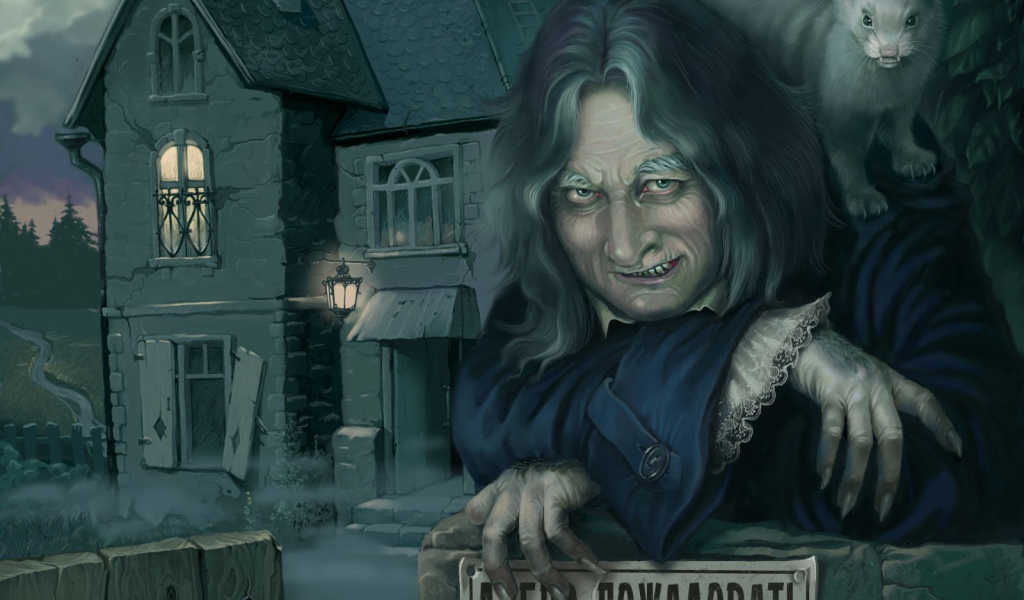 Чужие здесь не ходят