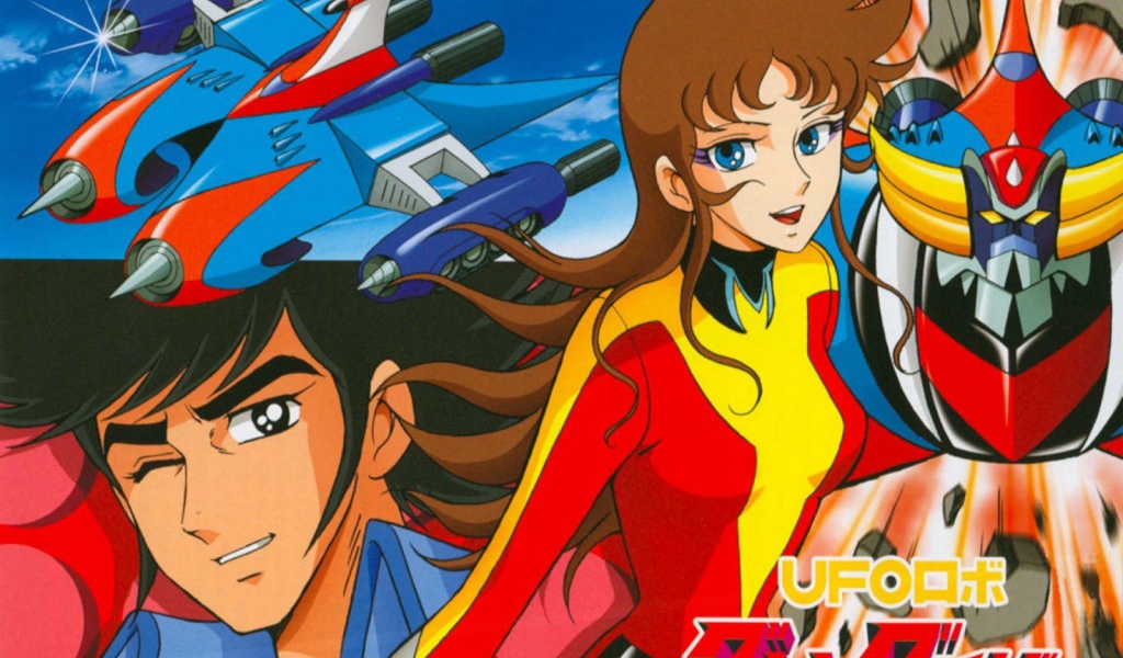 Инопланетный робот Грендайзер