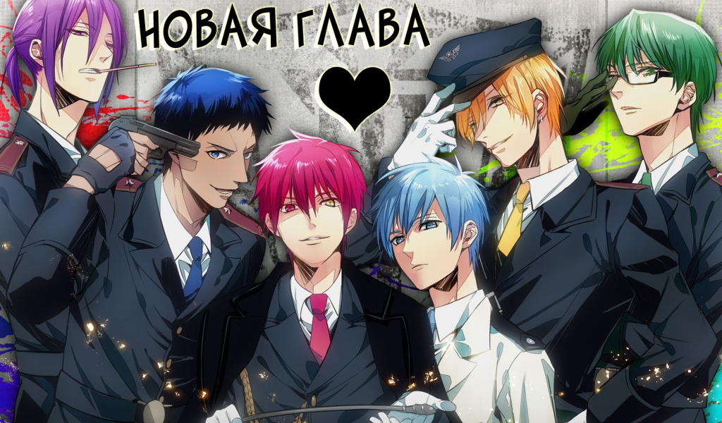 Баскетбол Куроко