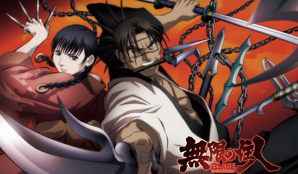 Клинок Бессмертного