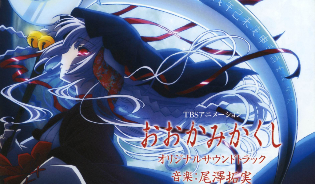 Унесённый волками