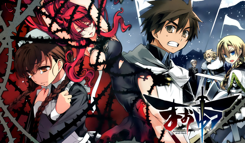 Герой при заклятом враге