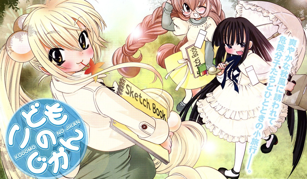  Детское время