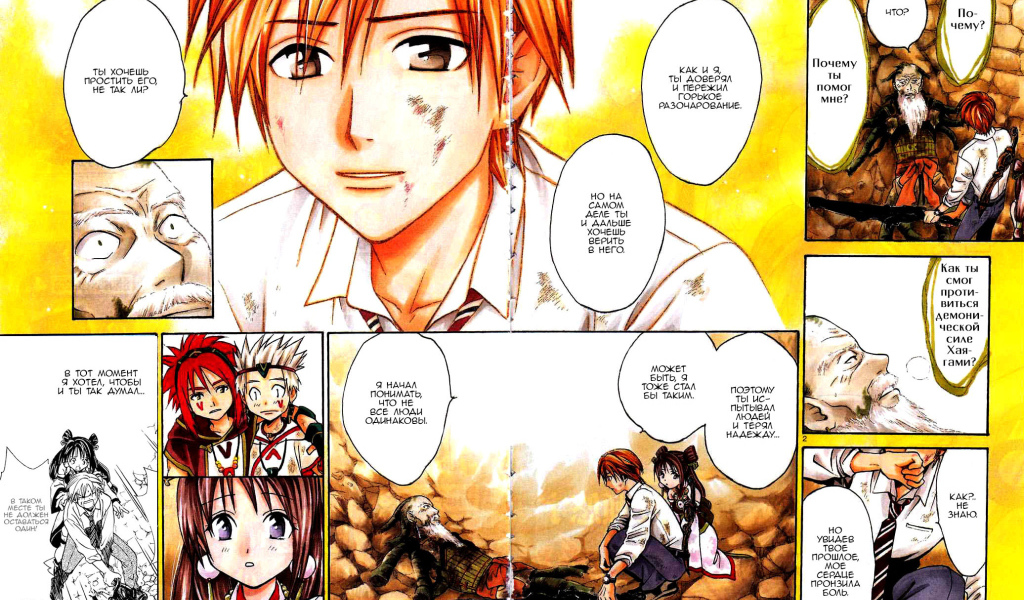 Легенда Араты