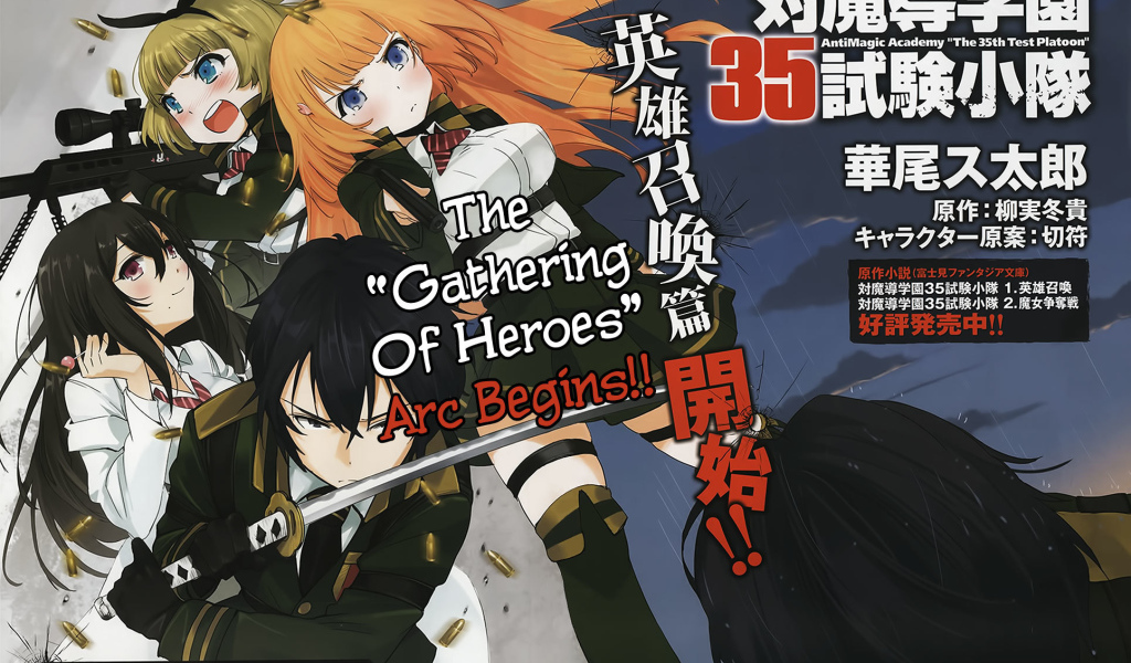 Академия Магии