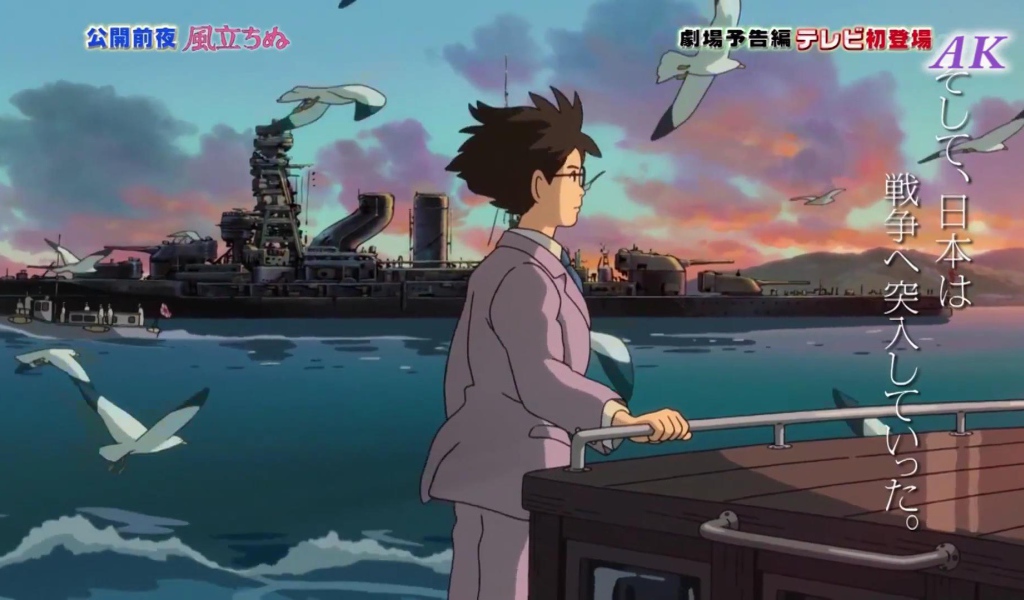 Миядзаки The wind rises