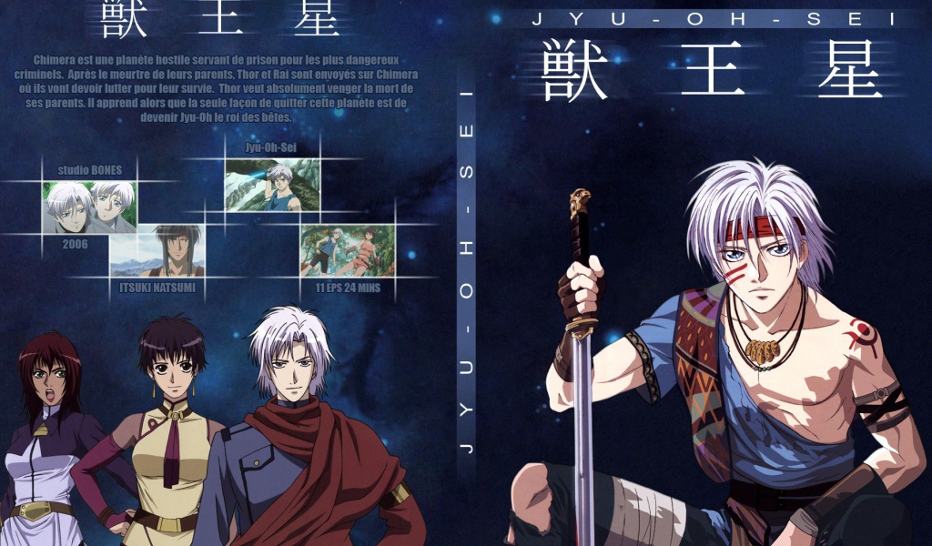 Планета короля зверей