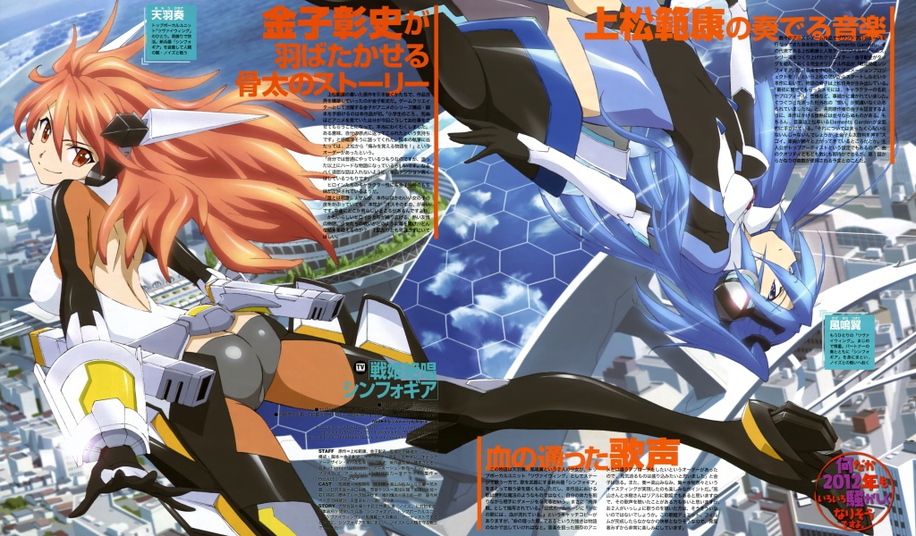 Симфогир: Песнь боевых принцесс