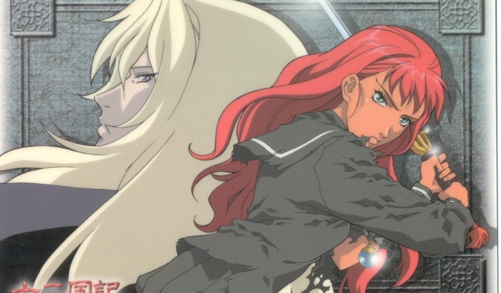 Двенадцать королевств