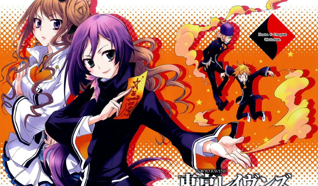 Токийские вороны