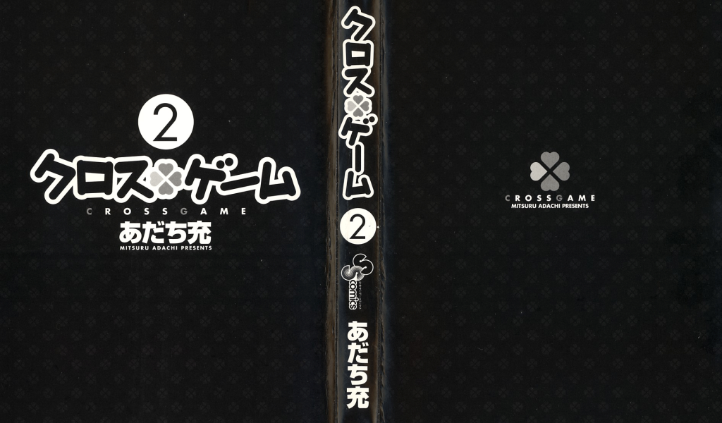 Перекрестная игра