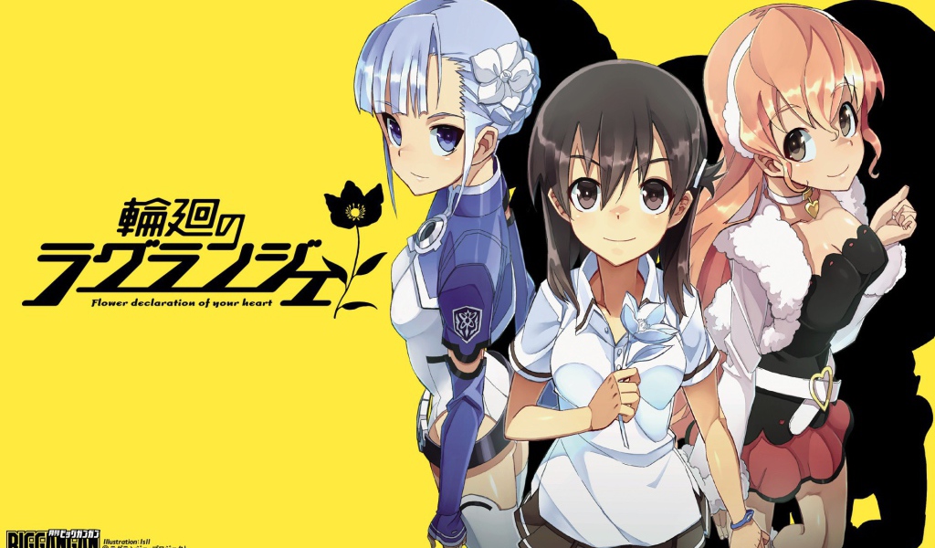 Цветок вечности