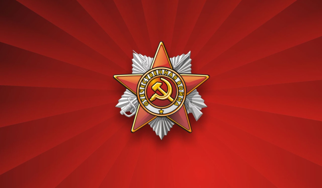 Орден Отечественной войны