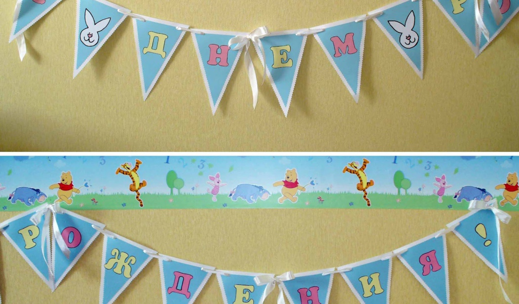 Гирлянда с днем рождения