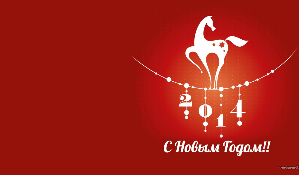 Красивая новогодняя лошадка на Новый год