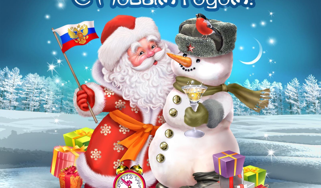 День рождения деда мороза