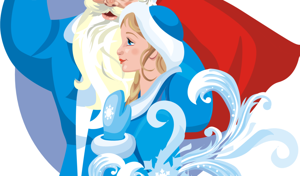 Дед мороз и снегурка