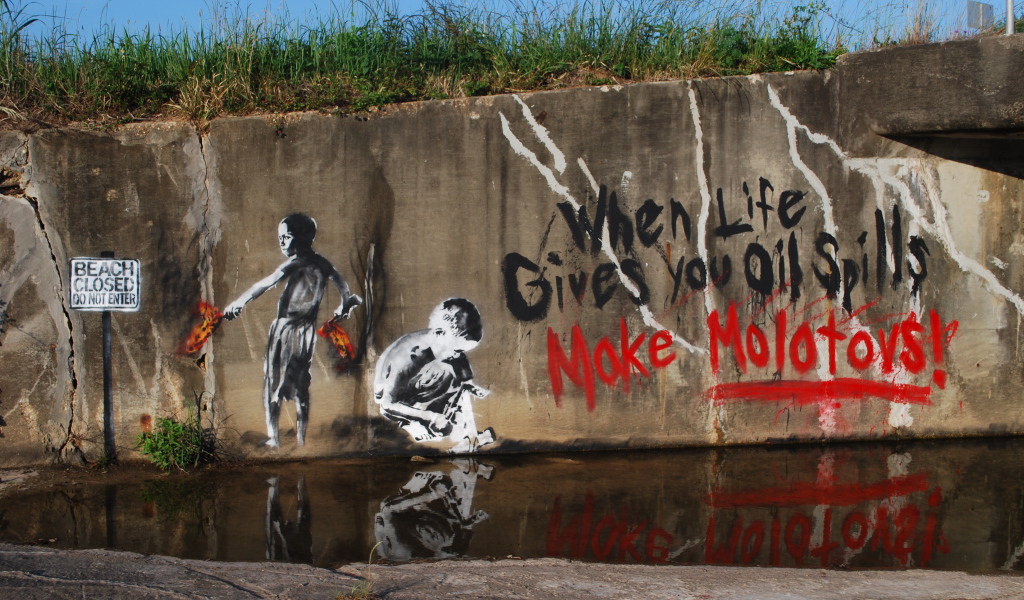 Серьёзное граффити