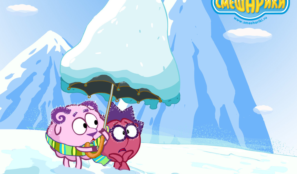 Друзья замерзли